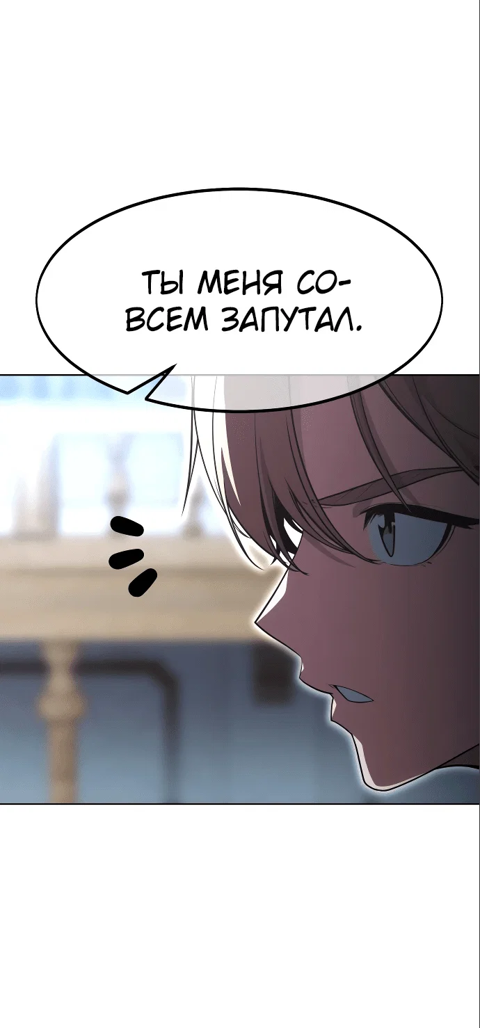 Read Как выжить в академии Manga Online
