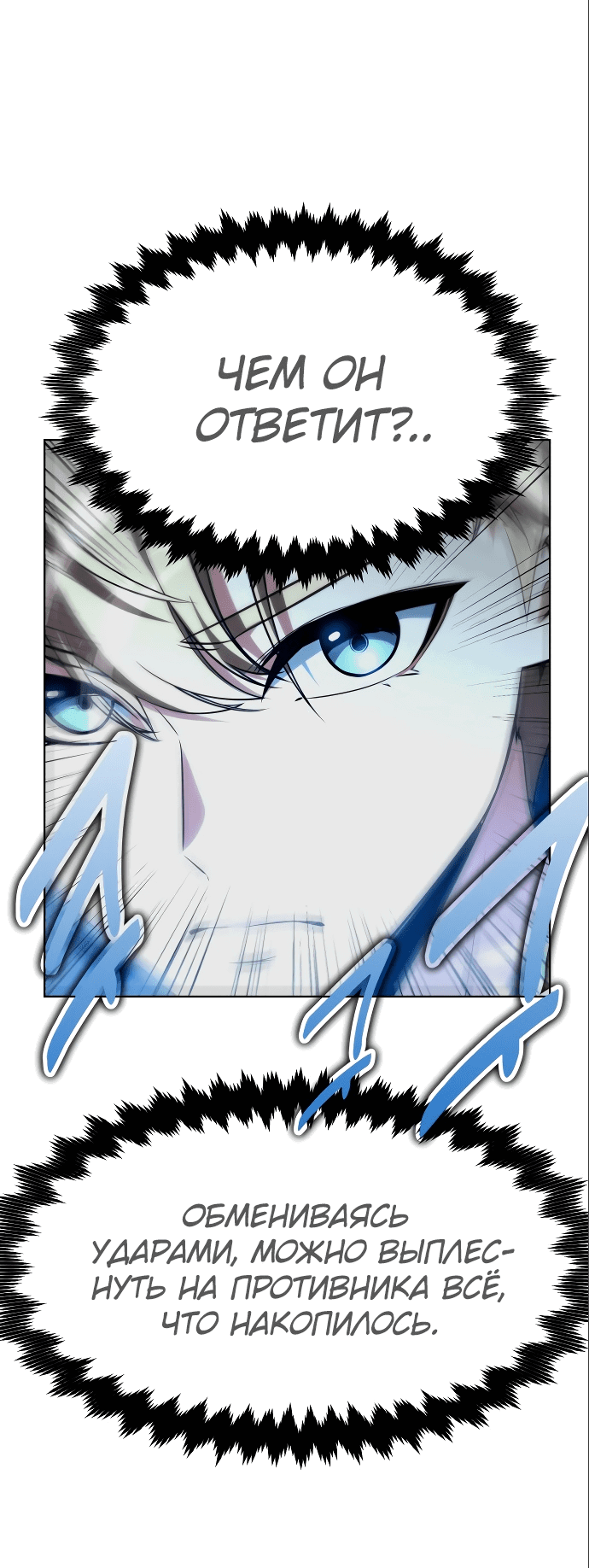 Read Как выжить в академии Manga Online