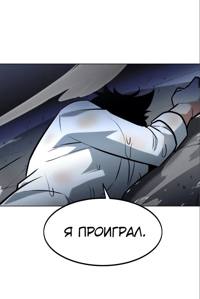Read Как выжить в академии Manga Online