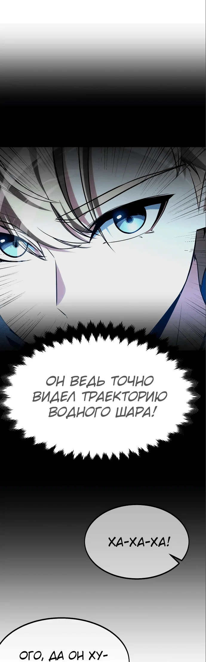Read Как выжить в академии Manga Online