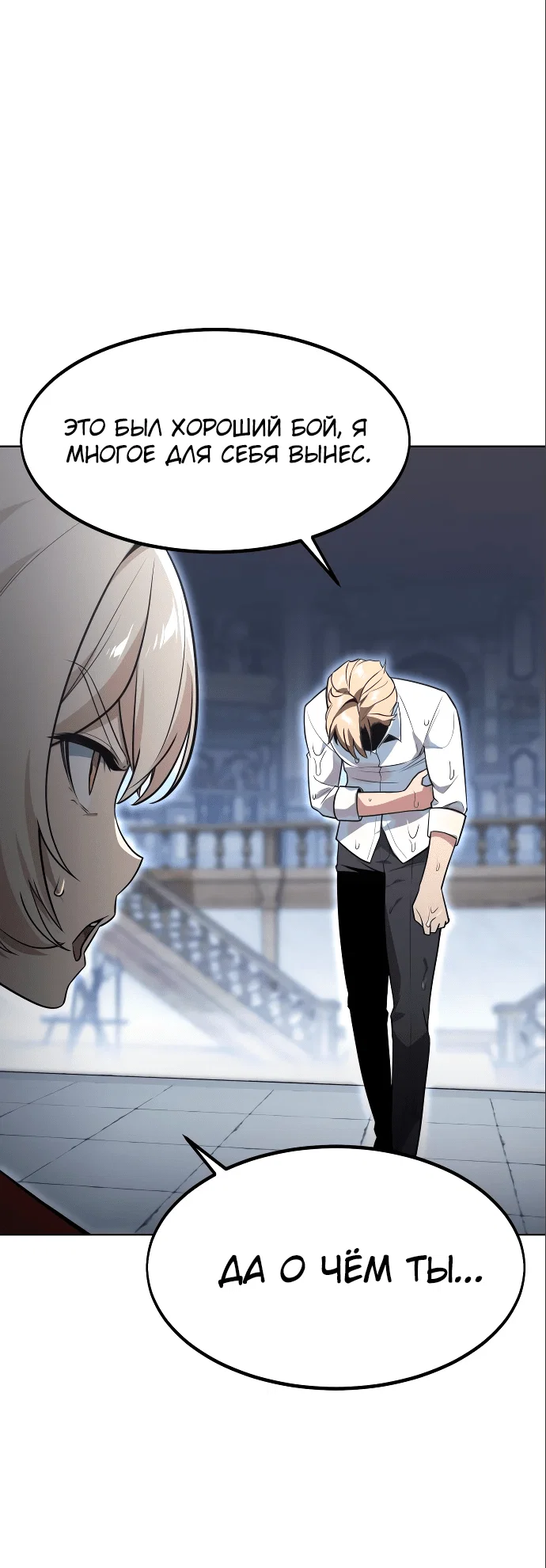 Read Как выжить в академии Manga Online