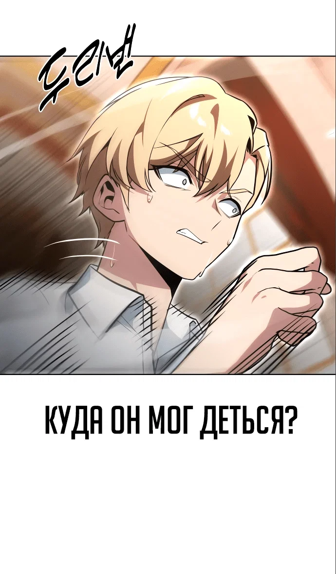 Read Как выжить в академии Manga Online