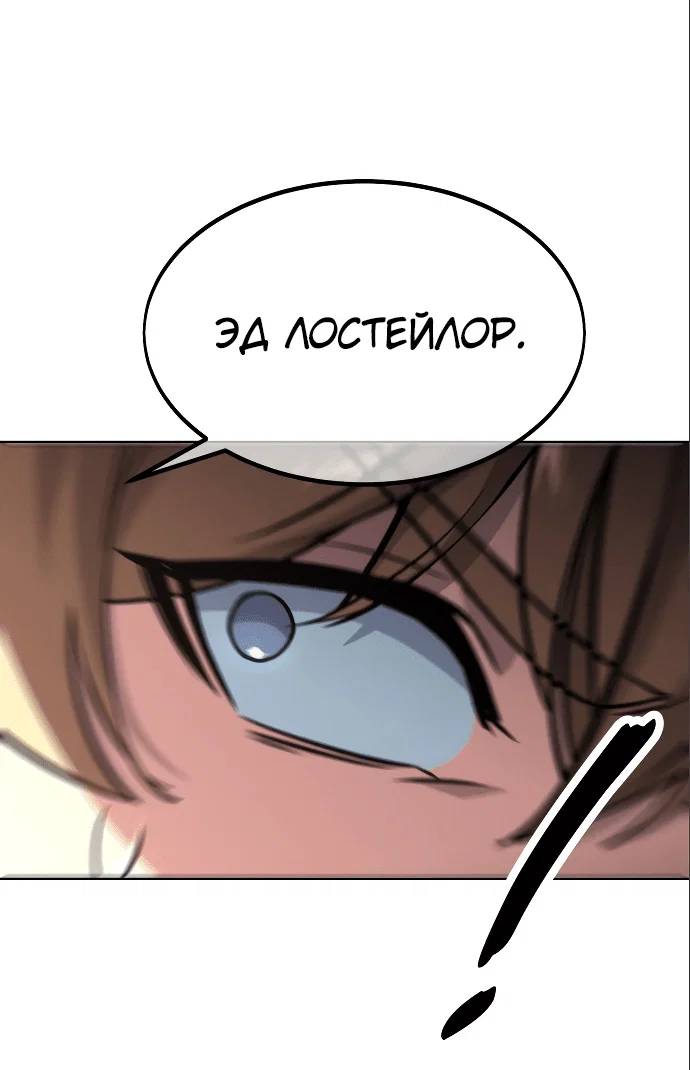 Read Как выжить в академии Manga Online