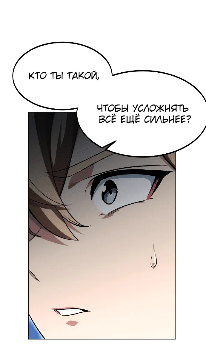 Read Как выжить в академии Manga Online
