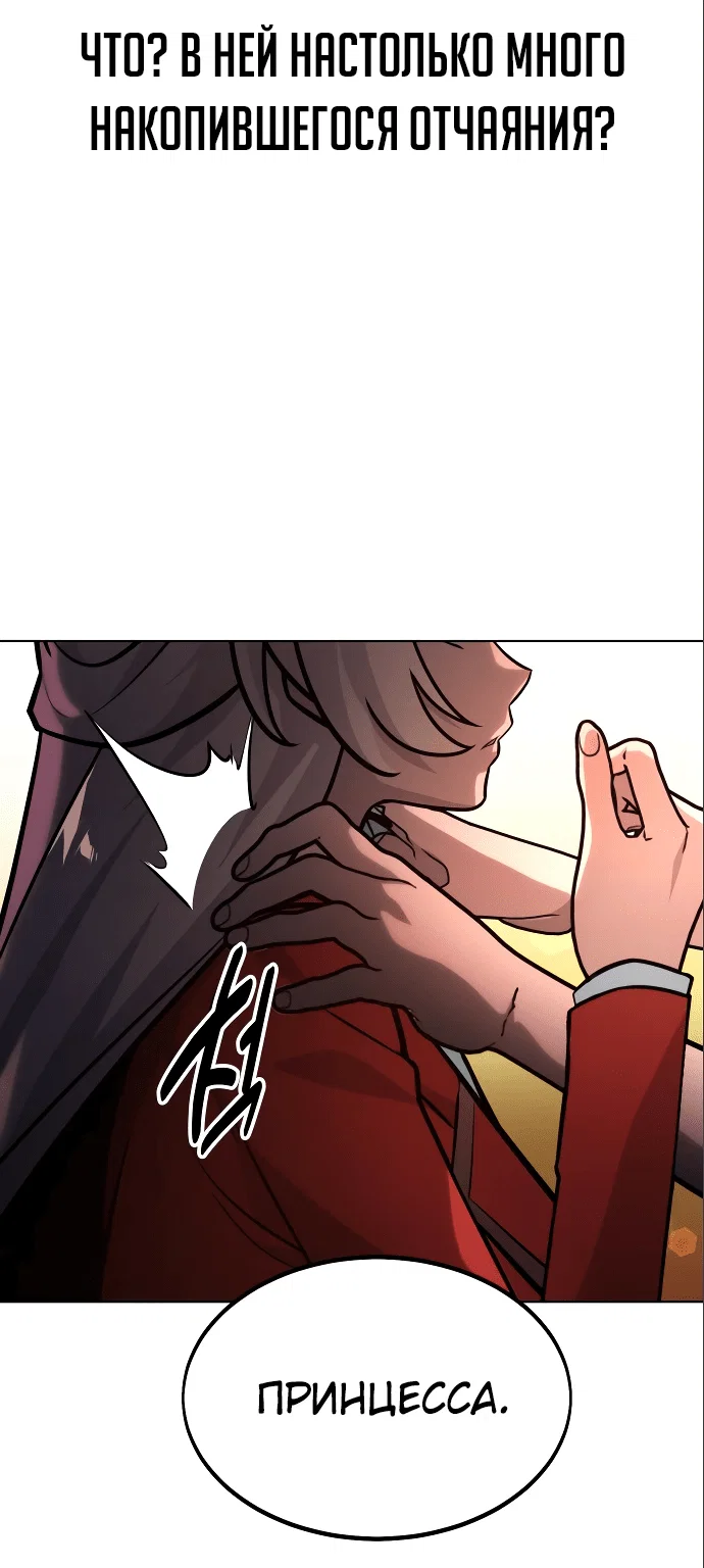 Read Как выжить в академии Manga Online