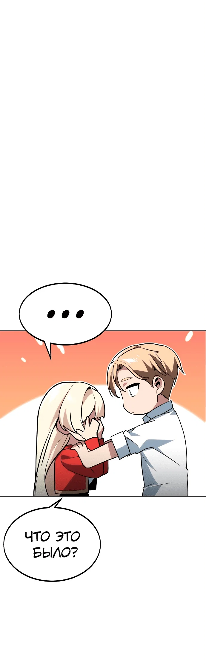 Read Как выжить в академии Manga Online