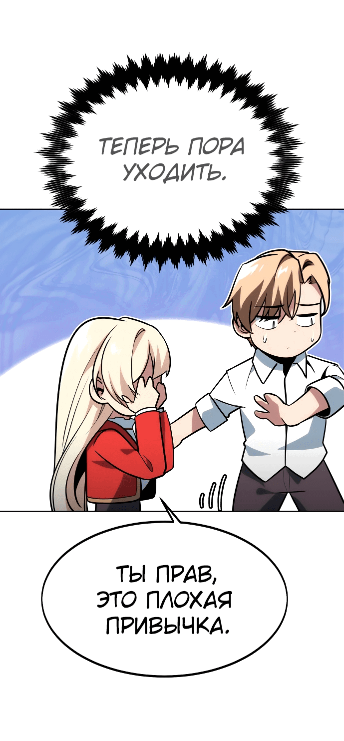 Read Как выжить в академии Manga Online