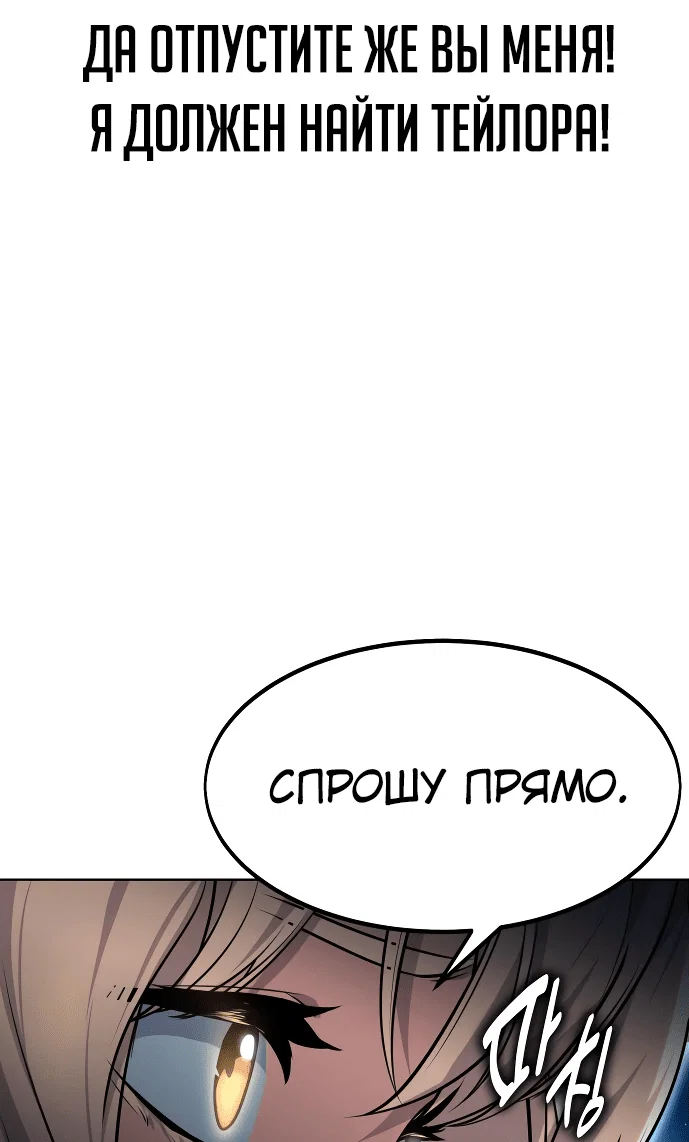 Read Как выжить в академии Manga Online