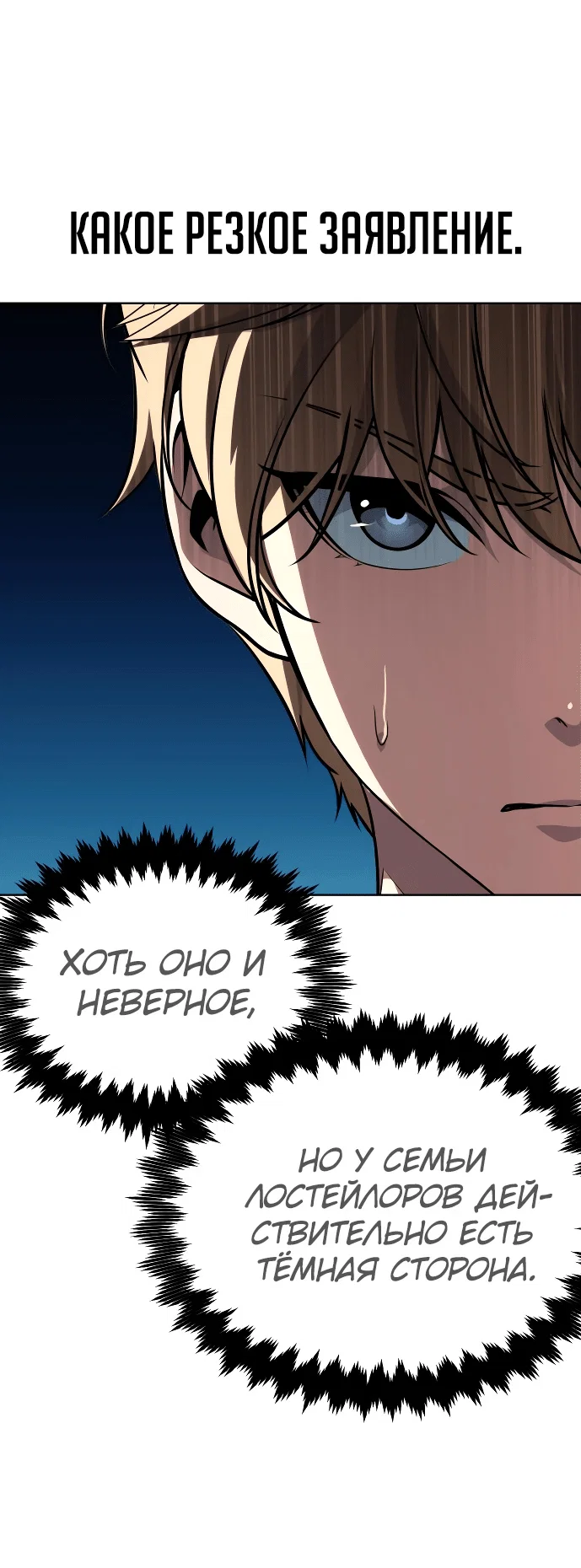 Read Как выжить в академии Manga Online