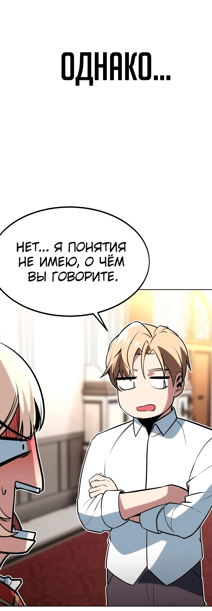 Read Как выжить в академии Manga Online