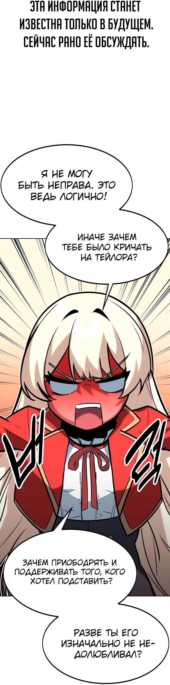 Read Как выжить в академии Manga Online