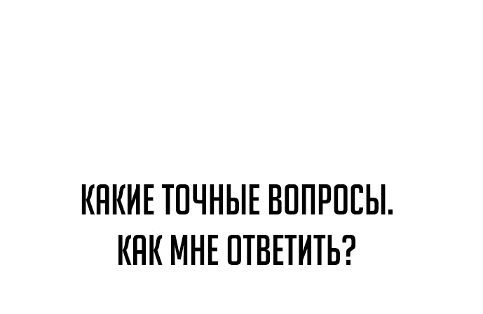 Read Как выжить в академии Manga Online
