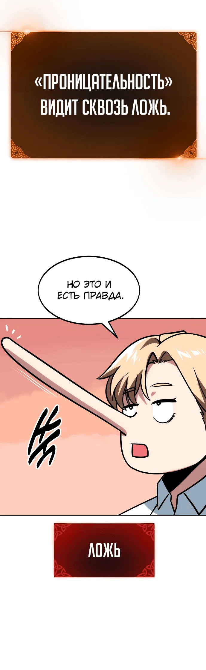Read Как выжить в академии Manga Online