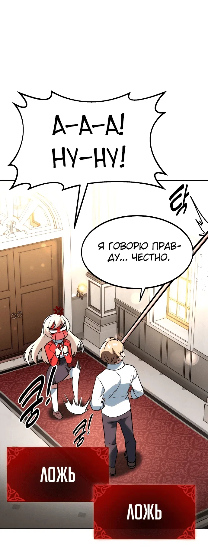 Read Как выжить в академии Manga Online