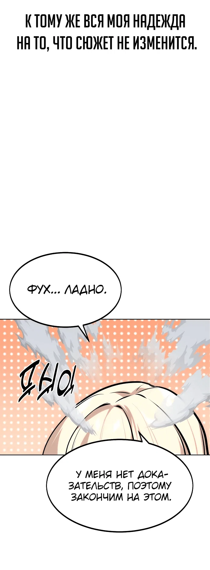 Read Как выжить в академии Manga Online