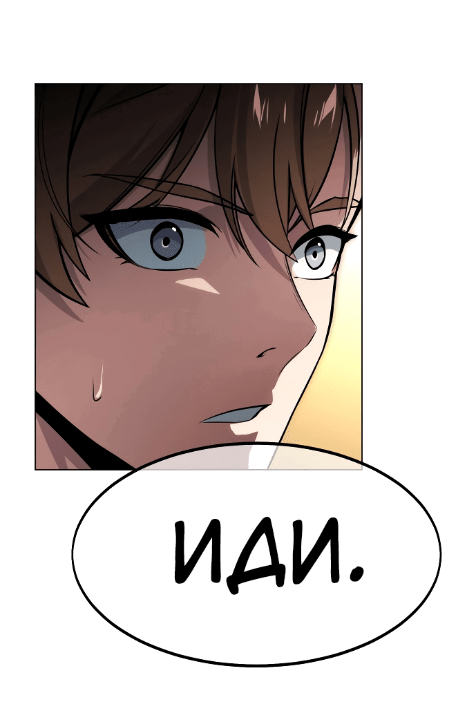 Read Как выжить в академии Manga Online