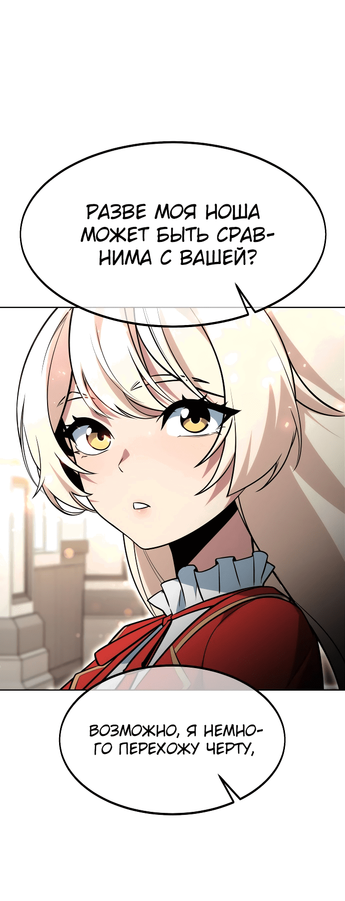 Read Как выжить в академии Manga Online