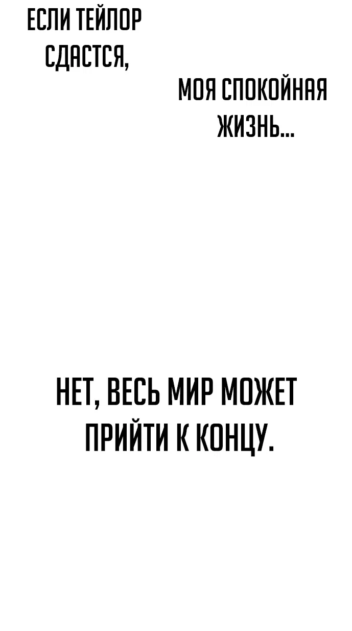 Read Как выжить в академии Manga Online