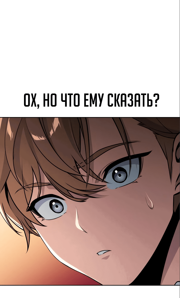 Read Как выжить в академии Manga Online