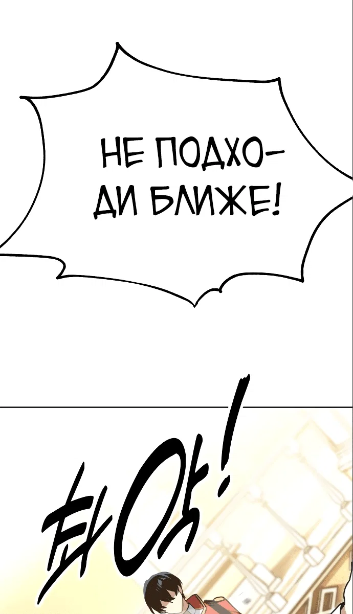 Read Как выжить в академии Manga Online