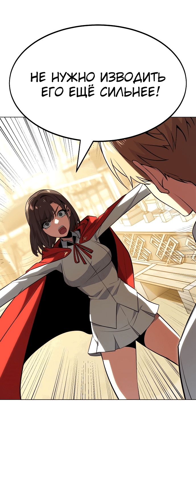 Read Как выжить в академии Manga Online
