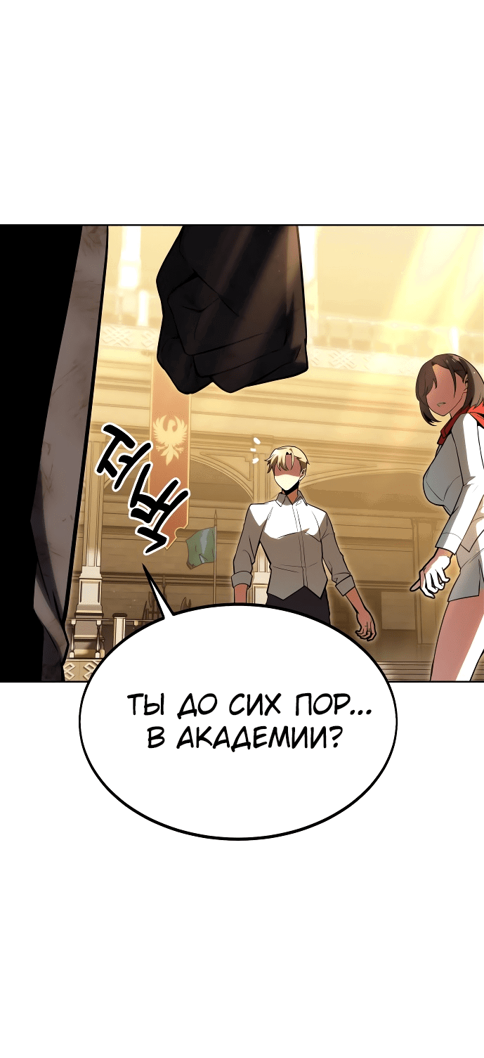 Read Как выжить в академии Manga Online