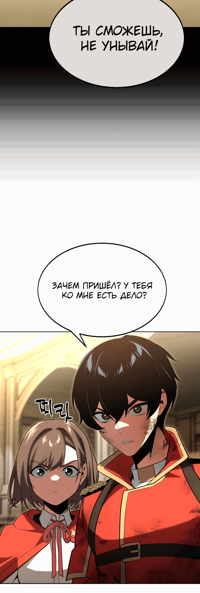 Read Как выжить в академии Manga Online