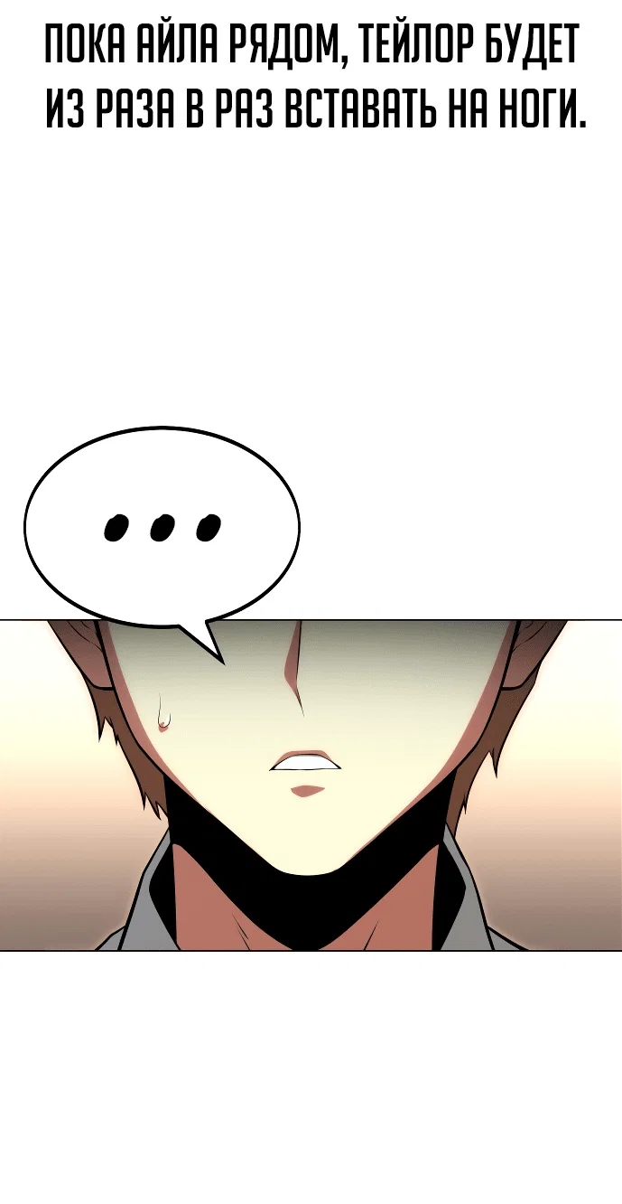 Read Как выжить в академии Manga Online