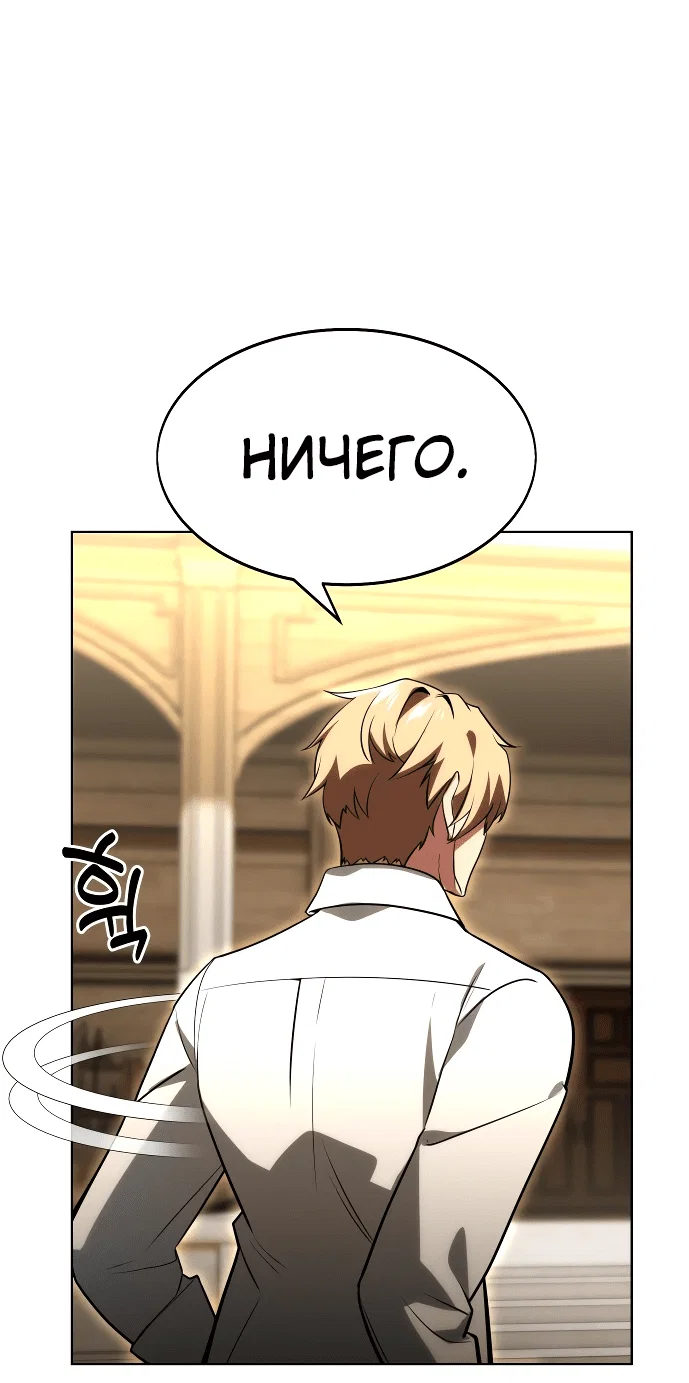 Read Как выжить в академии Manga Online