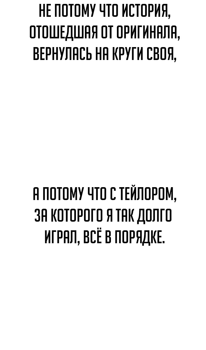 Read Как выжить в академии Manga Online