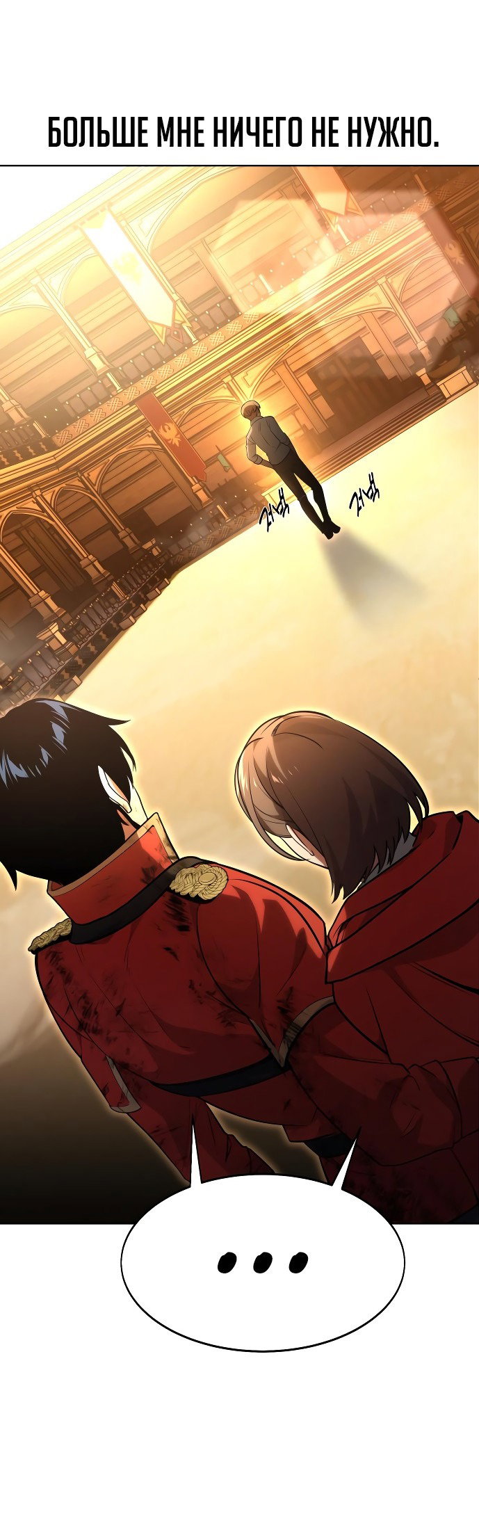 Read Как выжить в академии Manga Online