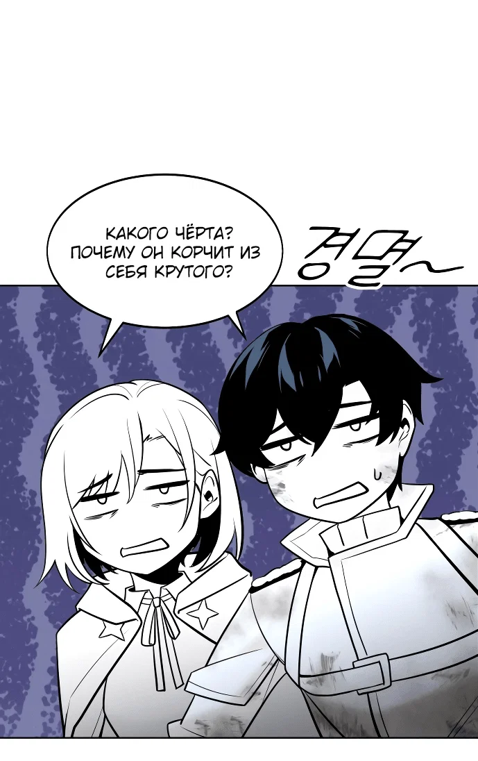 Read Как выжить в академии Manga Online