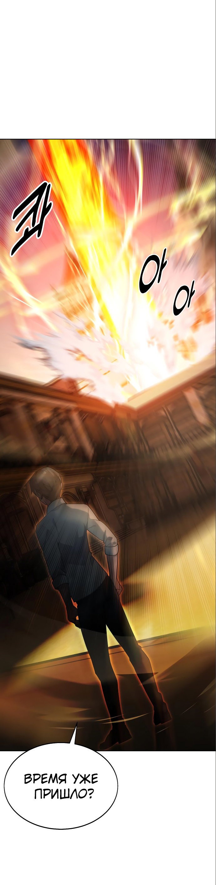 Read Как выжить в академии Manga Online