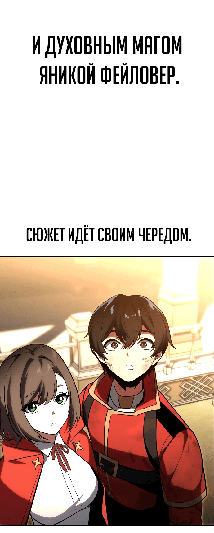 Read Как выжить в академии Manga Online