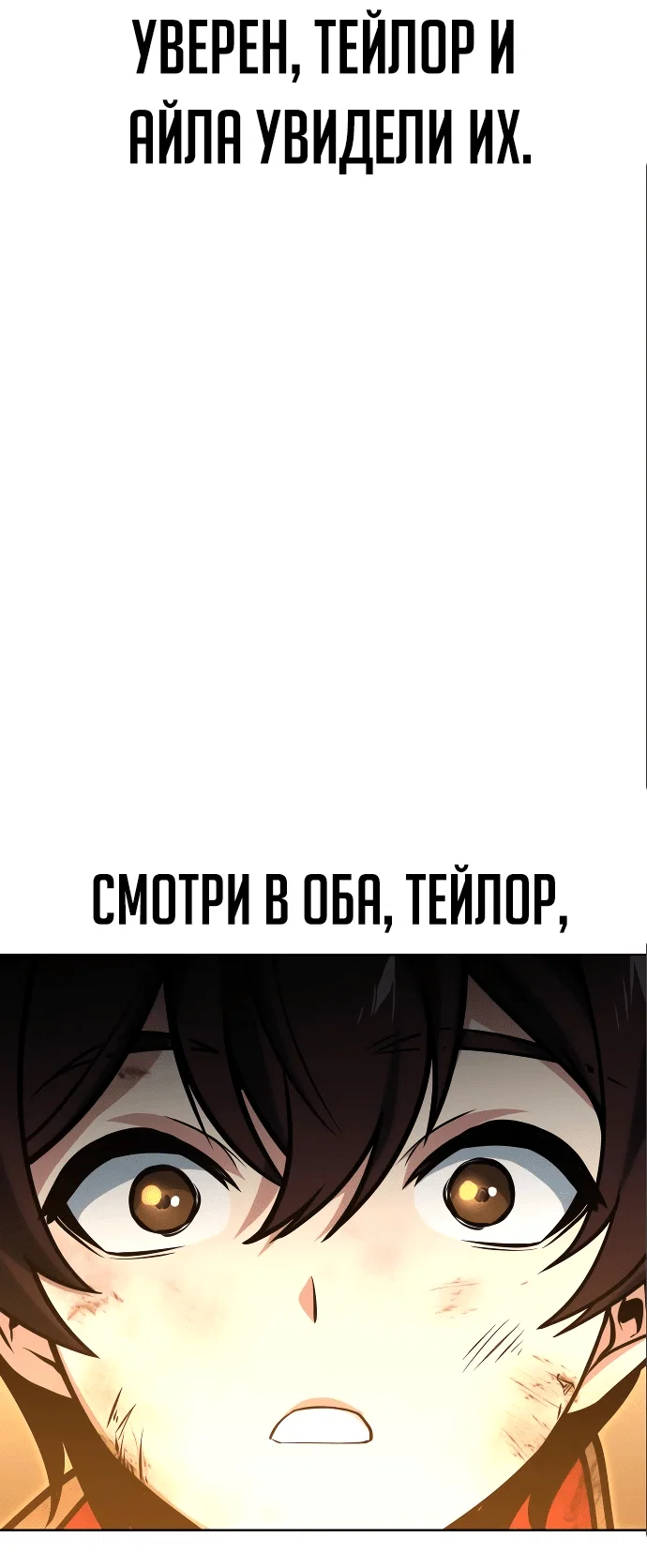 Read Как выжить в академии Manga Online