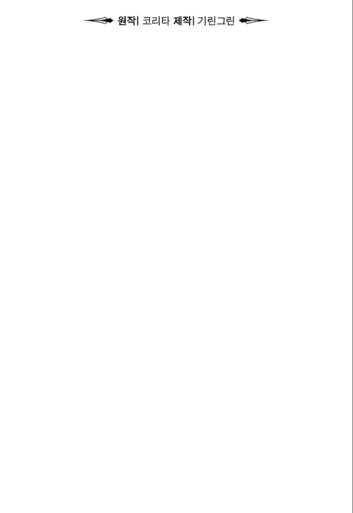 Read Как выжить в академии Manga Online