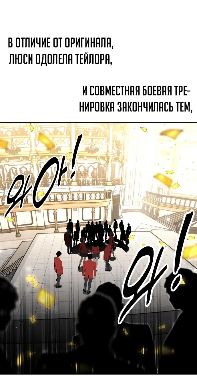 Read Как выжить в академии Manga Online