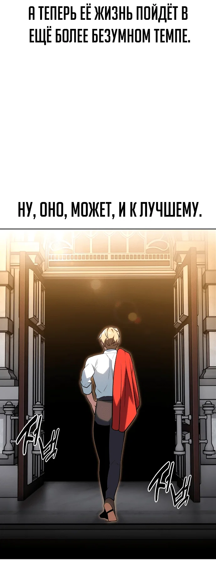 Read Как выжить в академии Manga Online