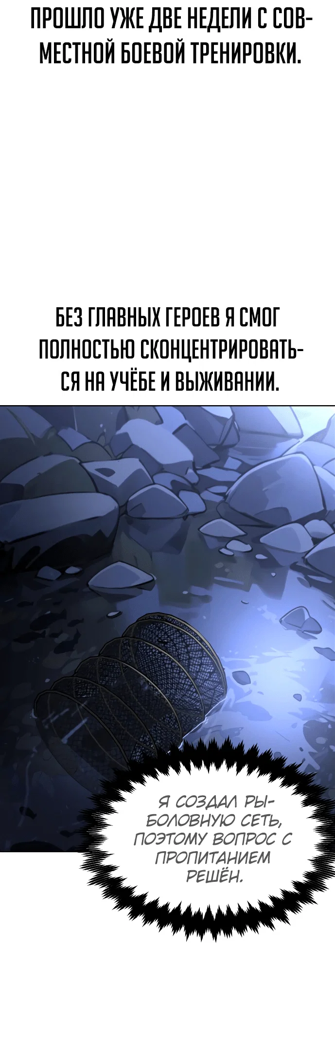 Read Как выжить в академии Manga Online