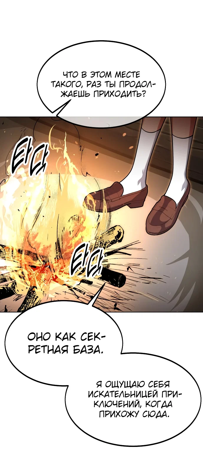 Read Как выжить в академии Manga Online