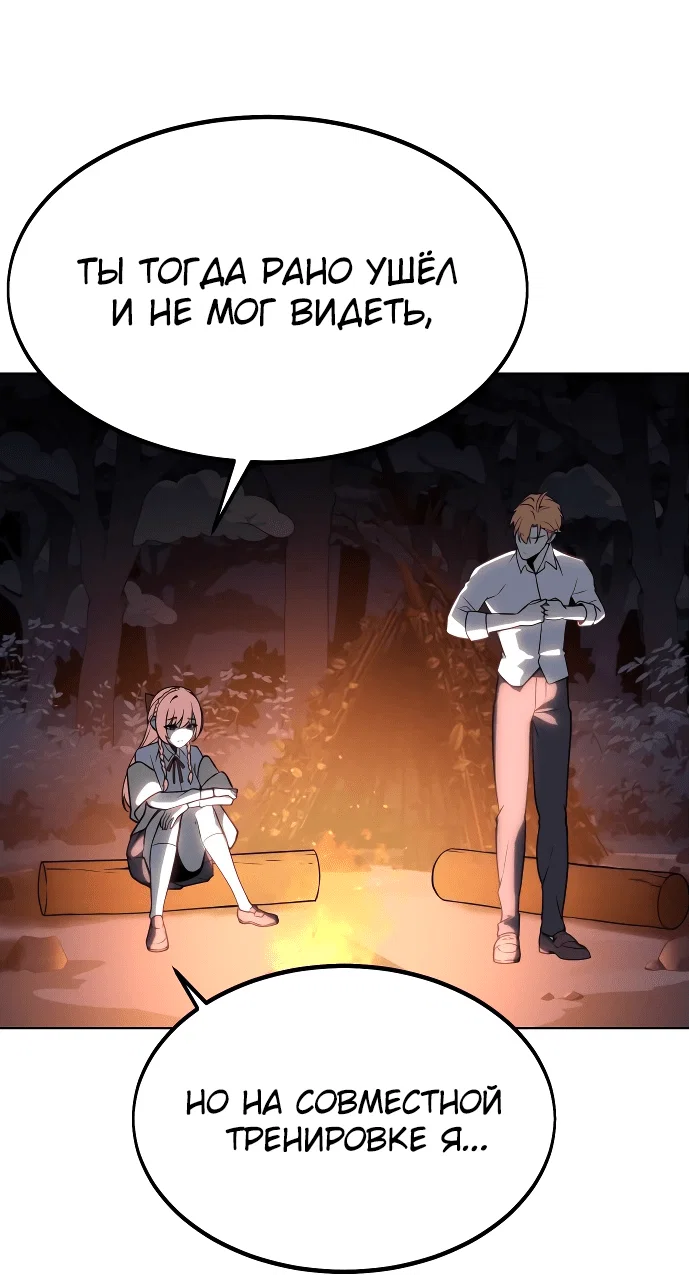 Read Как выжить в академии Manga Online