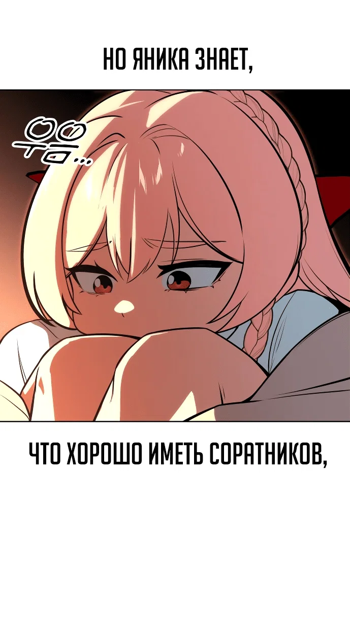 Read Как выжить в академии Manga Online