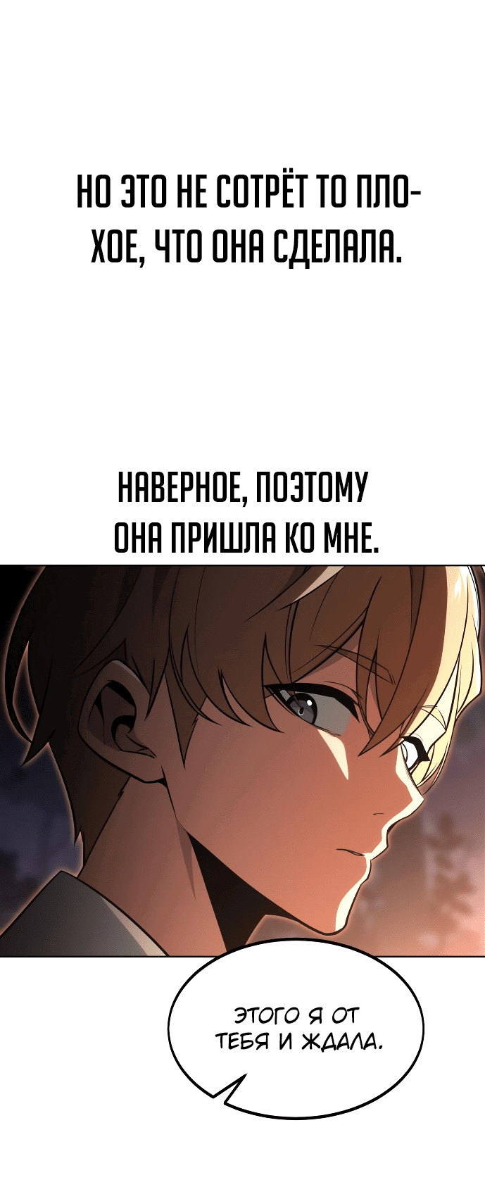 Read Как выжить в академии Manga Online