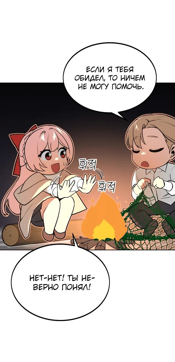 Read Как выжить в академии Manga Online