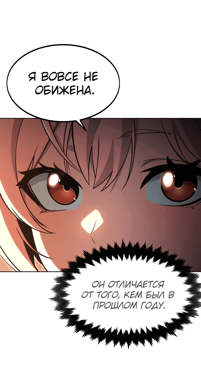 Read Как выжить в академии Manga Online