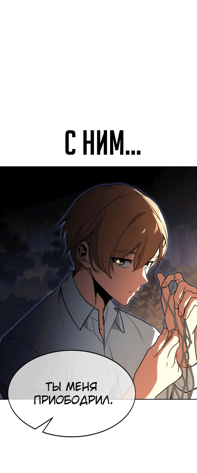 Read Как выжить в академии Manga Online