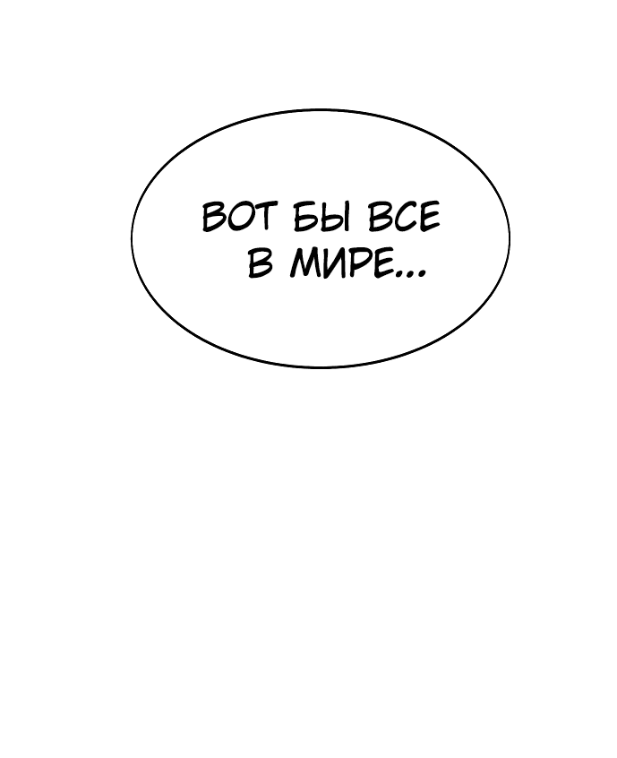 Read Как выжить в академии Manga Online
