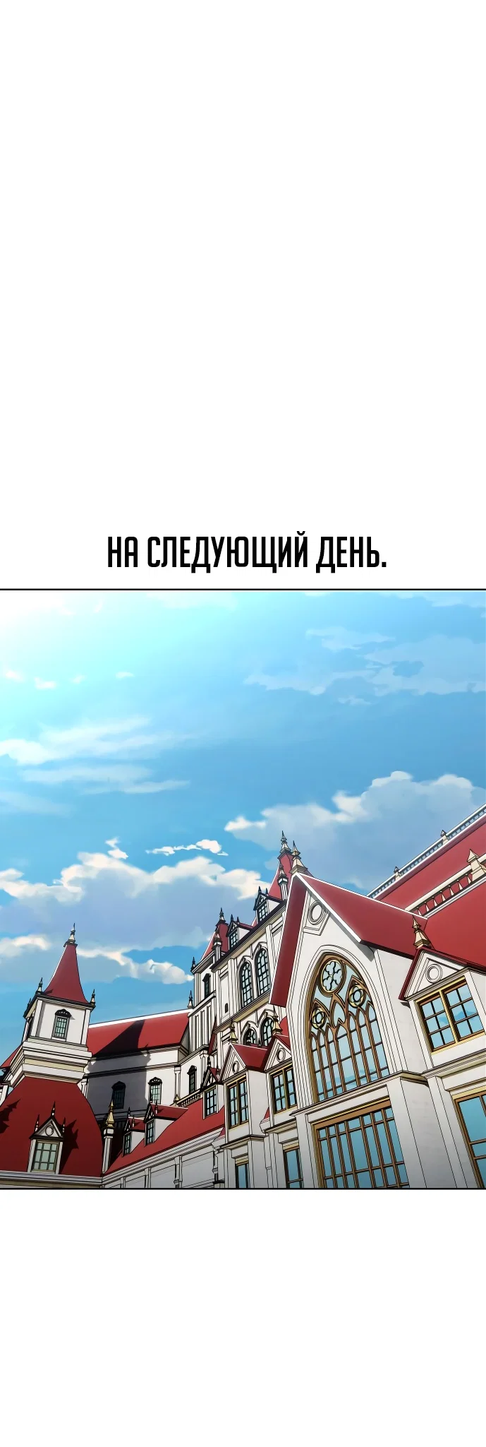 Read Как выжить в академии Manga Online
