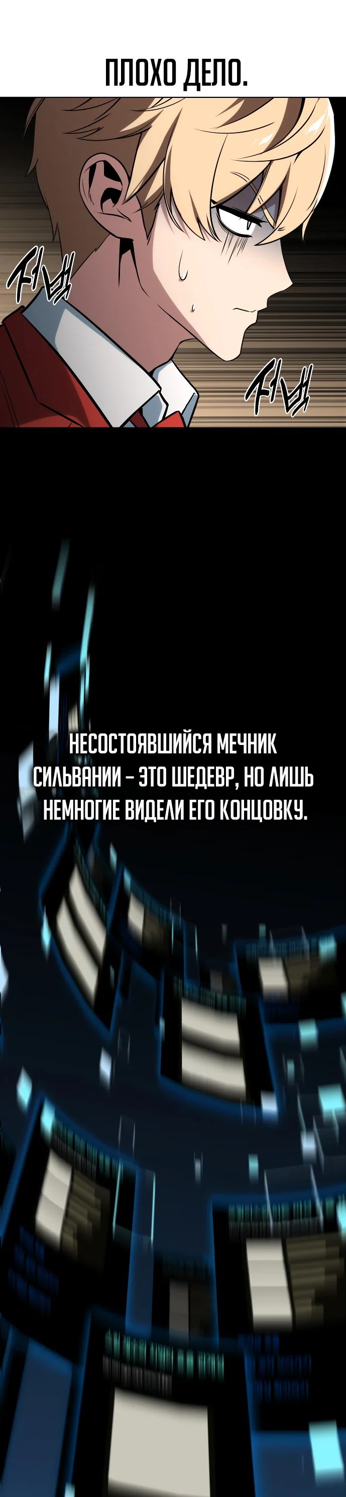 Read Как выжить в академии Manga Online