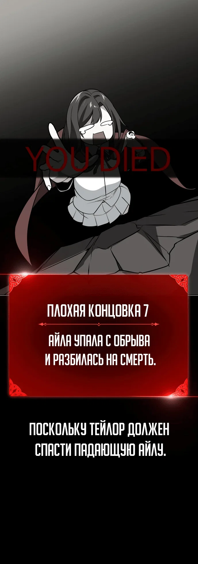 Read Как выжить в академии Manga Online